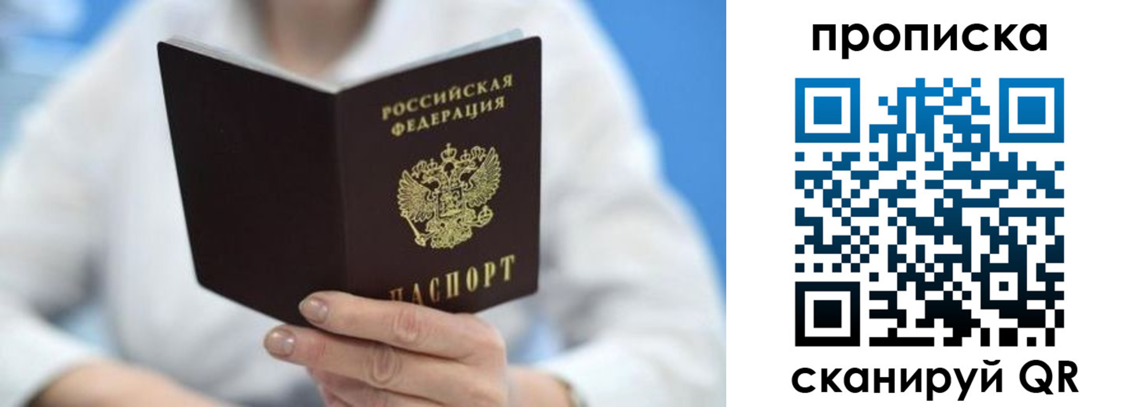 прописка 2025 в Сысерти