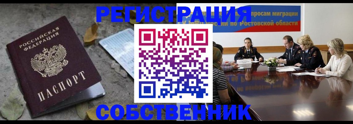 временная регистрация для школы в Сысерти