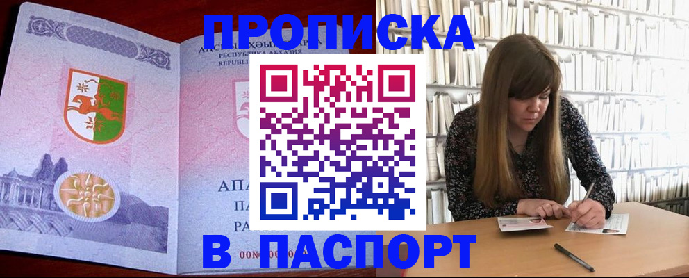 временная регистрация поиск в Сысерти