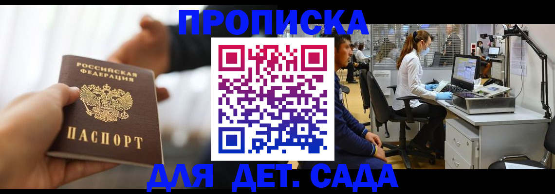 временная регистрация в Сысерти