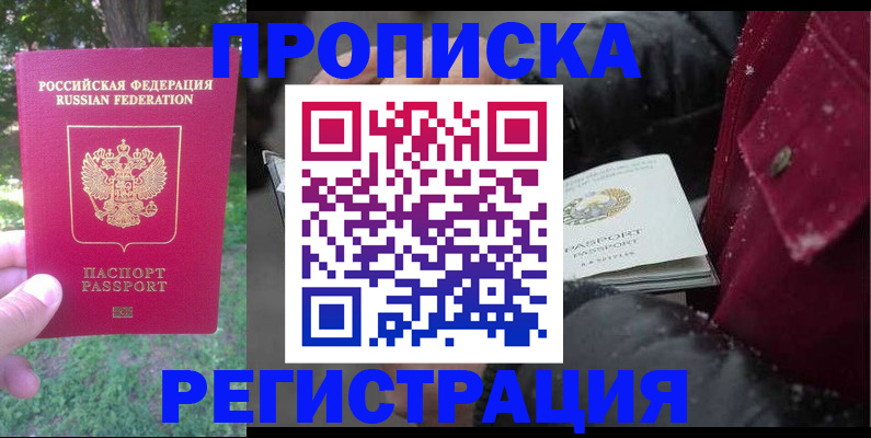 прописка для военкомата в Сысерти